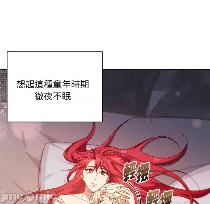 不可高攀的她 不可高攀的她-不可高攀的她 第34話 第65页