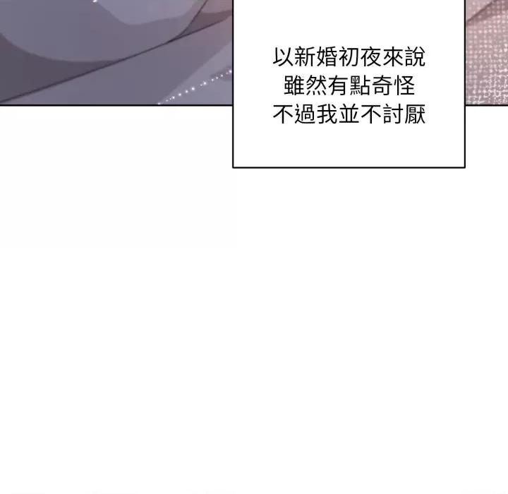 不可高攀的她 不可高攀的她-不可高攀的她 第34話 第67页