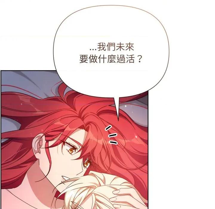 不可高攀的她 不可高攀的她-不可高攀的她 第34話 第68页
