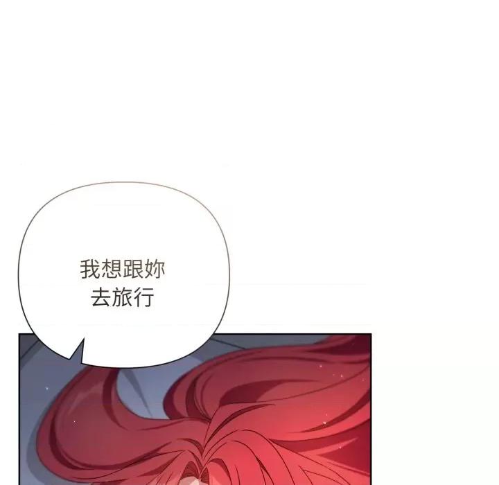 不可高攀的她 不可高攀的她-不可高攀的她 第34話 第72页