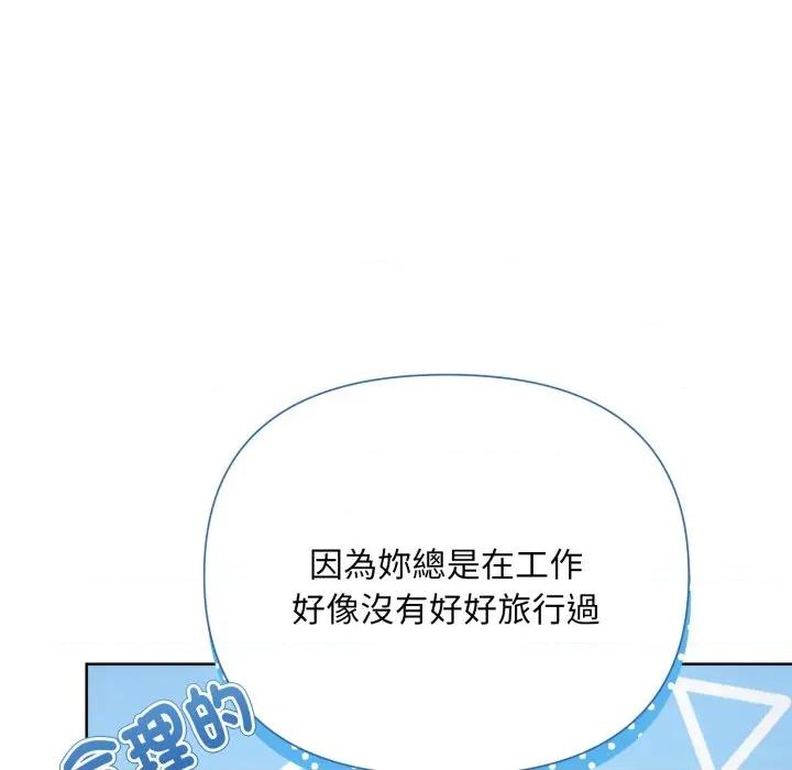 不可高攀的她 不可高攀的她-不可高攀的她 第34話 第74页