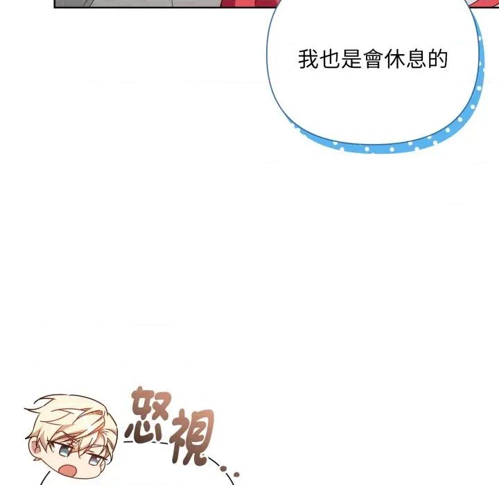 不可高攀的她 不可高攀的她-不可高攀的她 第34話 第76页