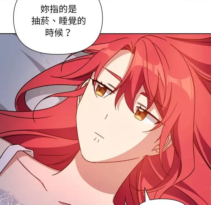 不可高攀的她 不可高攀的她-不可高攀的她 第34話 第77页