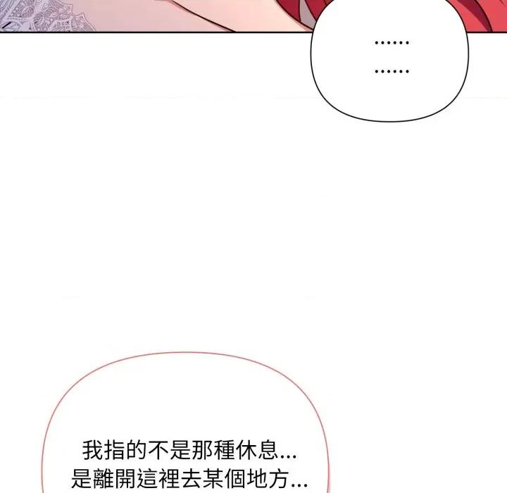 不可高攀的她 不可高攀的她-不可高攀的她 第34話 第78页