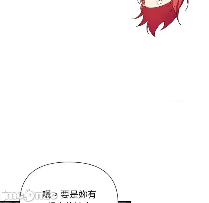 不可高攀的她 不可高攀的她-不可高攀的她 第34話 第80页