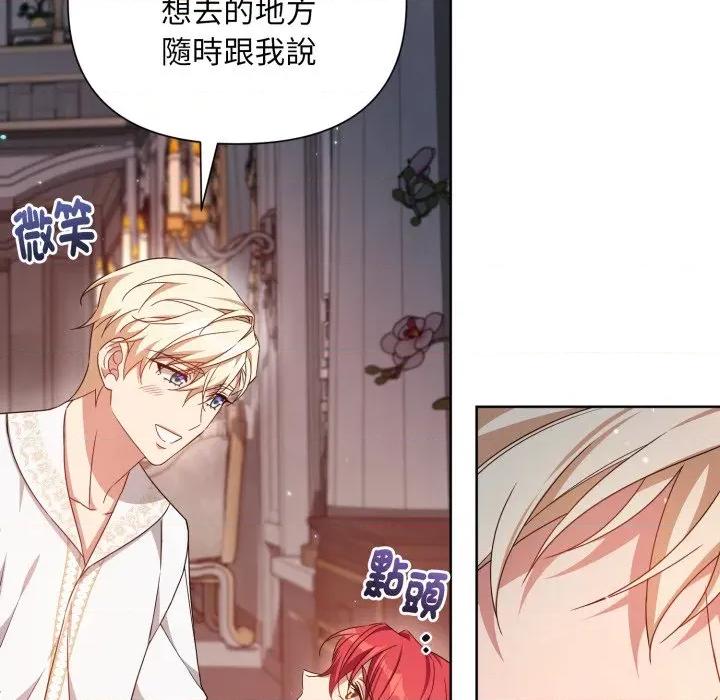 不可高攀的她 不可高攀的她-不可高攀的她 第34話 第81页
