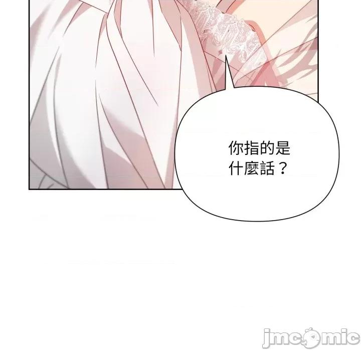 不可高攀的她 不可高攀的她-不可高攀的她 第34話 第85页