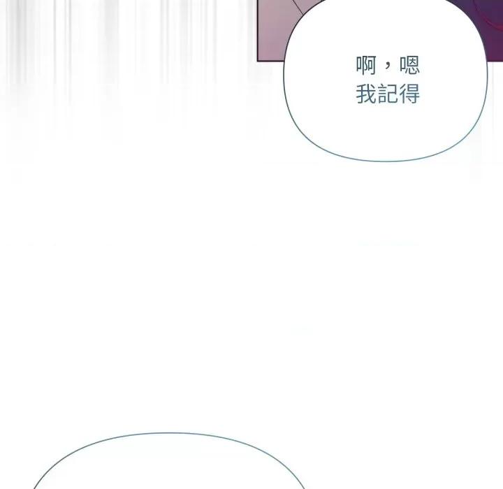 不可高攀的她 不可高攀的她-不可高攀的她 第34話 第88页