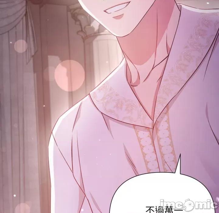 不可高攀的她 不可高攀的她-不可高攀的她 第34話 第90页