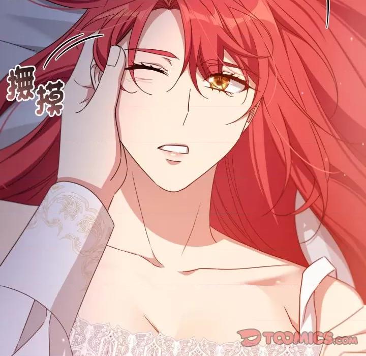 不可高攀的她 不可高攀的她-不可高攀的她 第34話 第93页