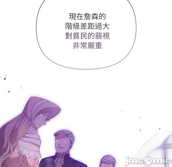 不可高攀的她 不可高攀的她-不可高攀的她 第34話 第95页