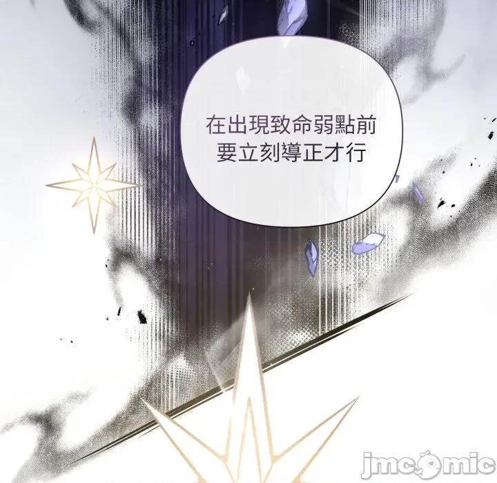 不可高攀的她 不可高攀的她-不可高攀的她 第34話 第100页