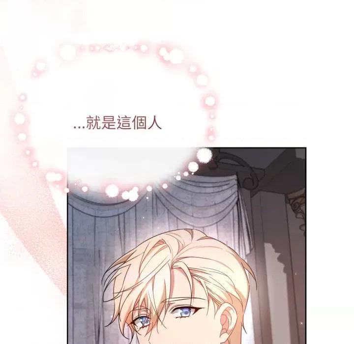 不可高攀的她 不可高攀的她-不可高攀的她 第34話 第103页