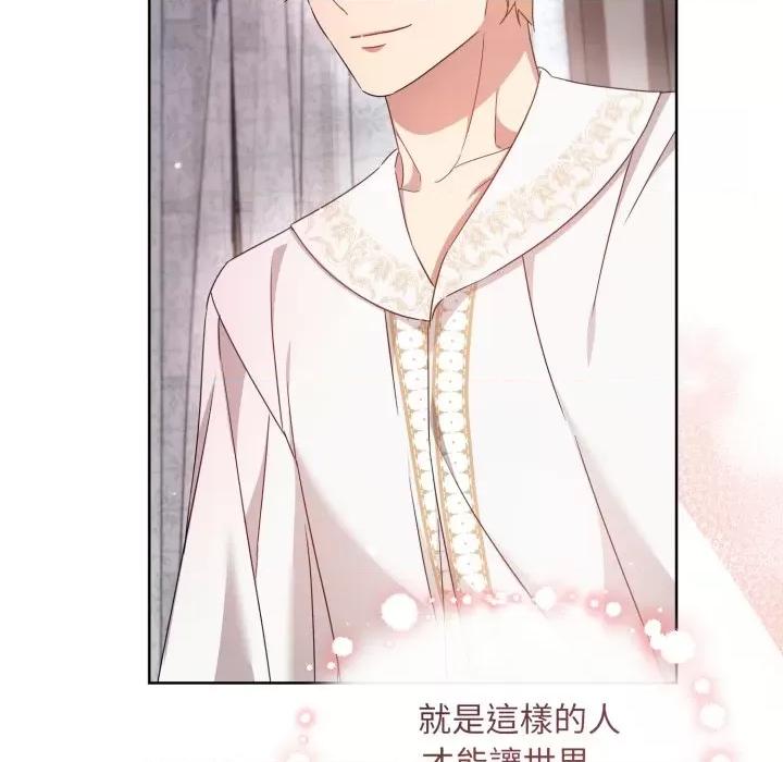 不可高攀的她 不可高攀的她-不可高攀的她 第34話 第104页