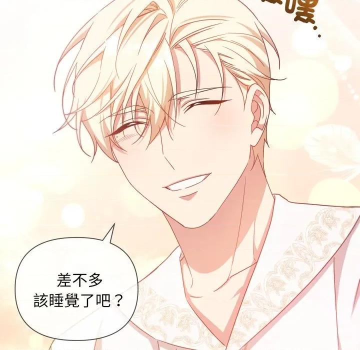 不可高攀的她 不可高攀的她-不可高攀的她 第34話 第109页