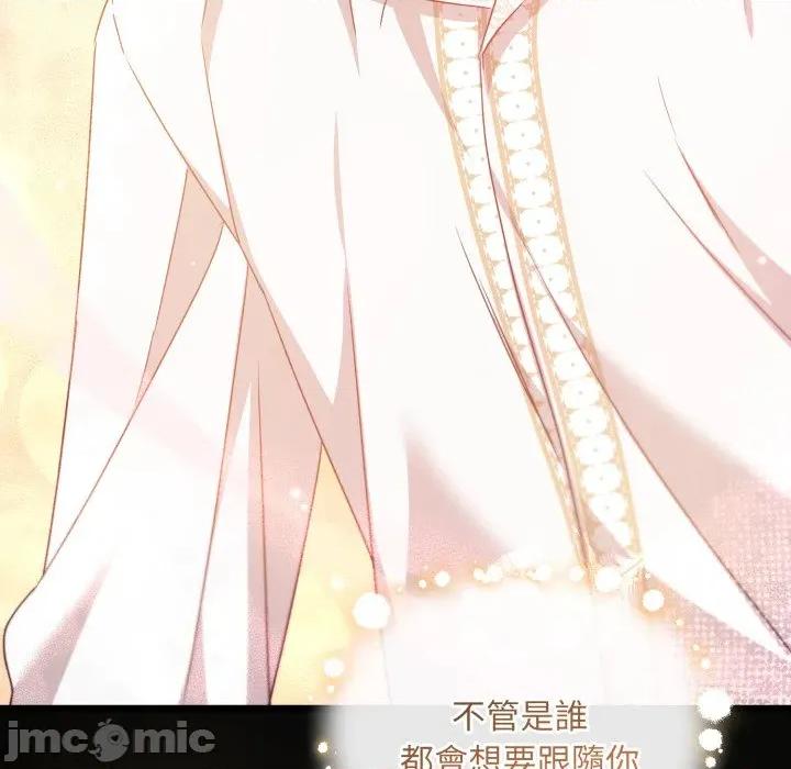 不可高攀的她 不可高攀的她-不可高攀的她 第34話 第110页
