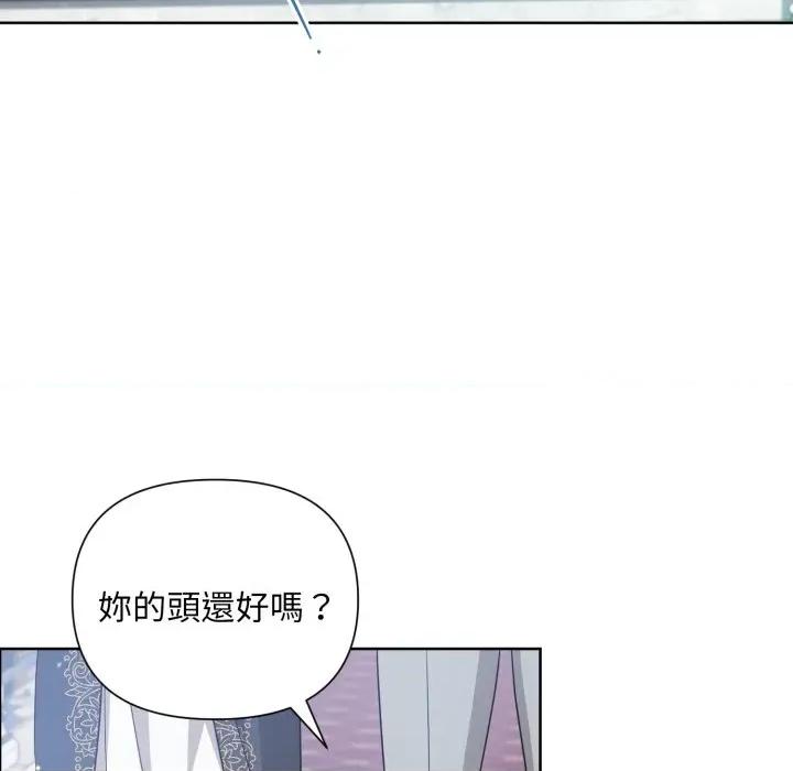 不可高攀的她 不可高攀的她-不可高攀的她 第34話 第118页