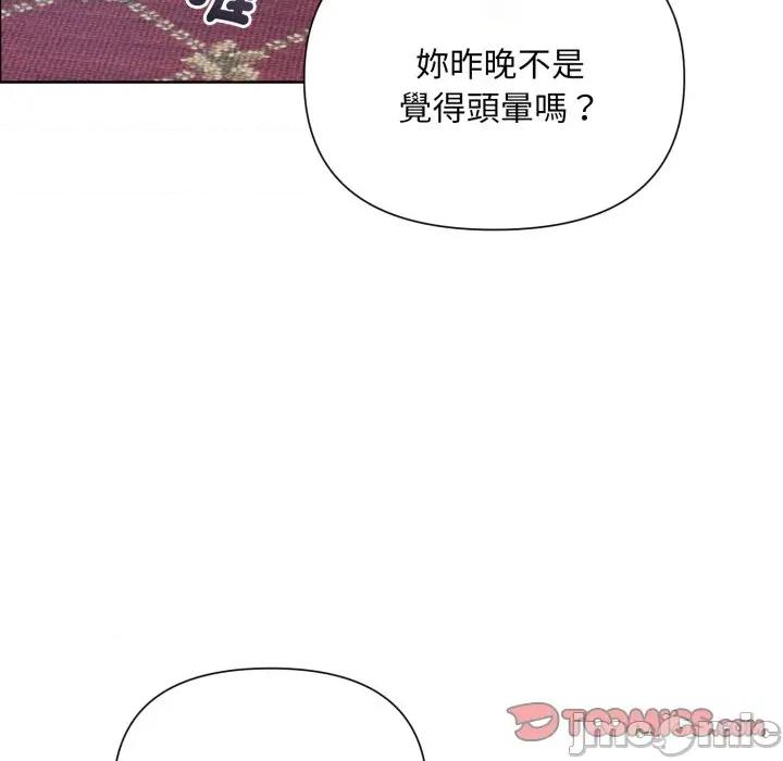 不可高攀的她 不可高攀的她-不可高攀的她 第34話 第120页