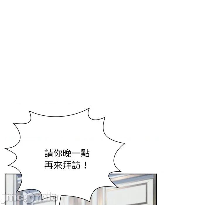 不可高攀的她 不可高攀的她-不可高攀的她 第34話 第125页