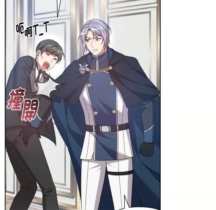 不可高攀的她 不可高攀的她-不可高攀的她 第34話 第126页