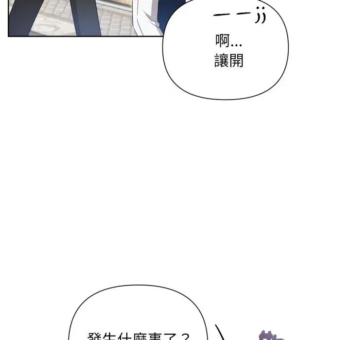 不可高攀的她 不可高攀的她-不可高攀的她 第34話 第127页