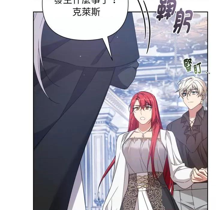 不可高攀的她 不可高攀的她-不可高攀的她 第34話 第128页