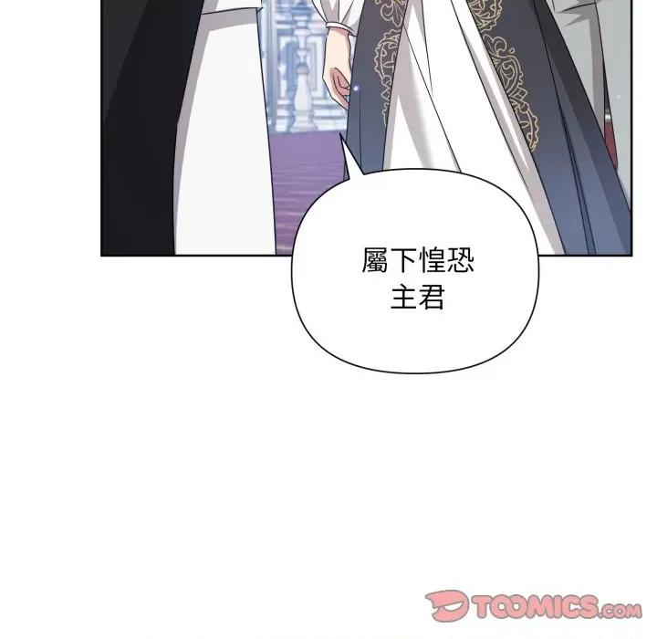 不可高攀的她 不可高攀的她-不可高攀的她 第34話 第129页