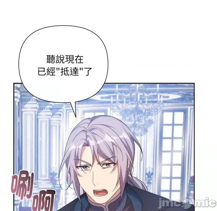 不可高攀的她 不可高攀的她-不可高攀的她 第34話 第130页
