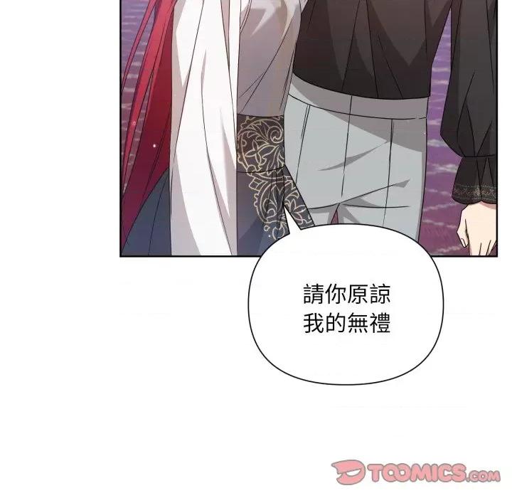 不可高攀的她 不可高攀的她-不可高攀的她 第34話 第138页