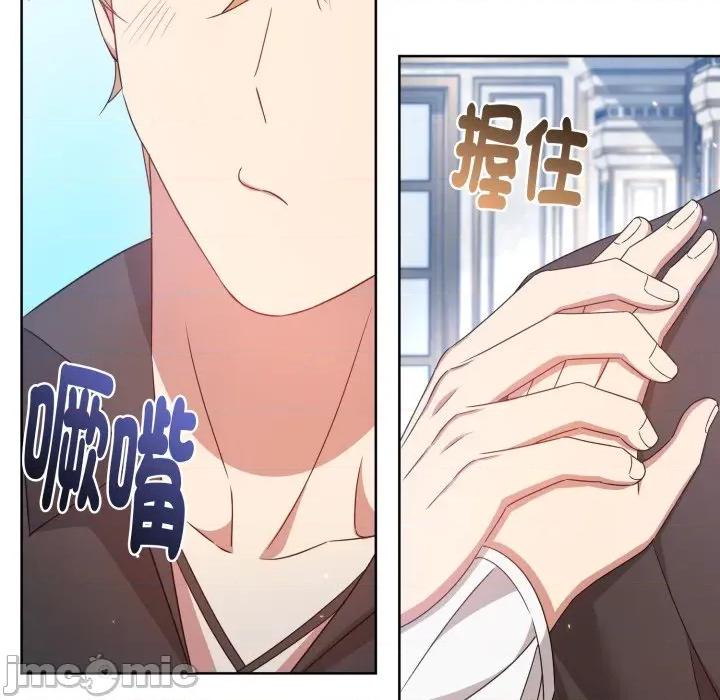 不可高攀的她 不可高攀的她-不可高攀的她 第34話 第140页