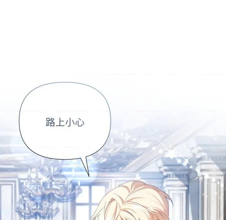 不可高攀的她 不可高攀的她-不可高攀的她 第34話 第142页
