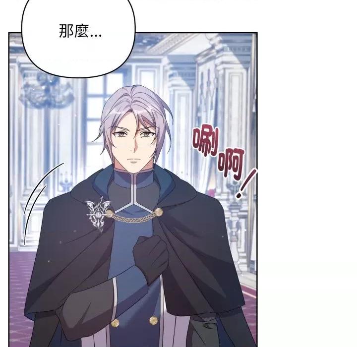 不可高攀的她 不可高攀的她-不可高攀的她 第34話 第149页
