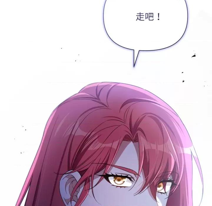 不可高攀的她 不可高攀的她-不可高攀的她 第34話 第151页