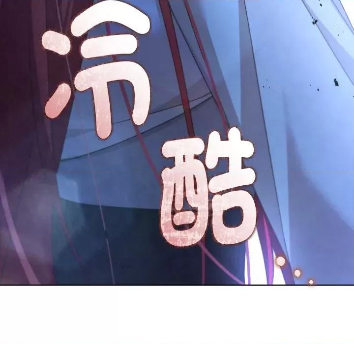 不可高攀的她 不可高攀的她-不可高攀的她 第34話 第153页