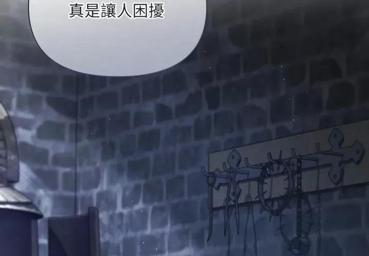 不可高攀的她 不可高攀的她-不可高攀的她 第35話 第2页
