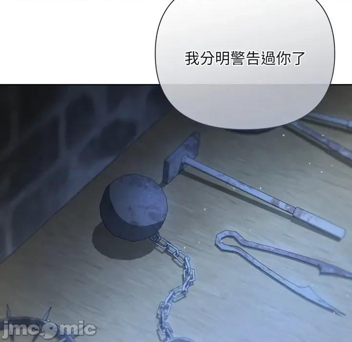 不可高攀的她 不可高攀的她-不可高攀的她 第35話 第5页