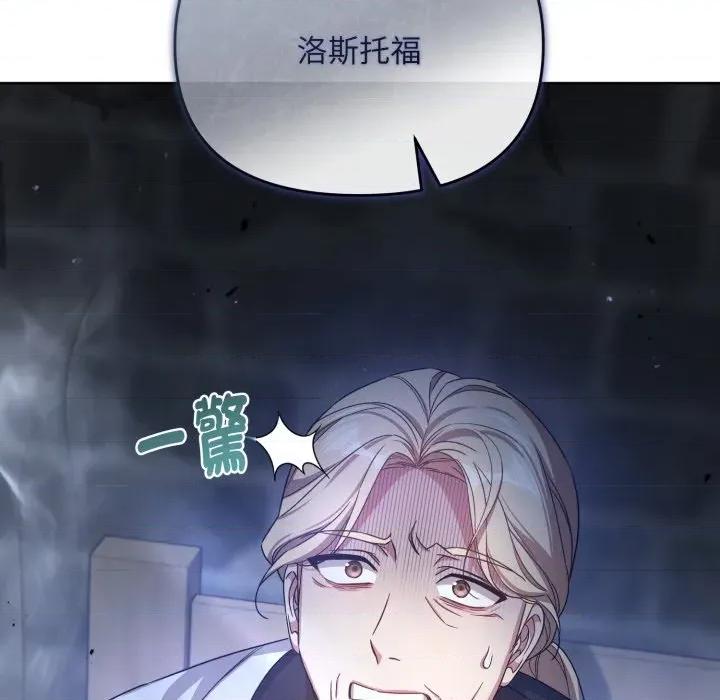 不可高攀的她 不可高攀的她-不可高攀的她 第35話 第7页