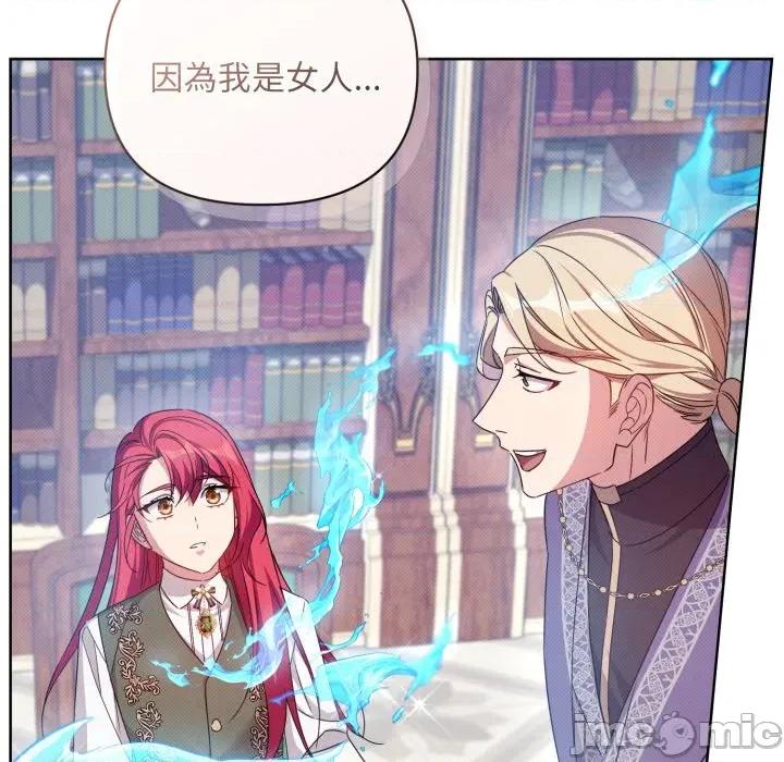 不可高攀的她 不可高攀的她-不可高攀的她 第35話 第10页