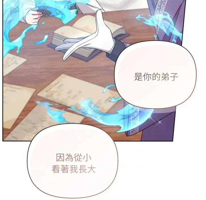 不可高攀的她 不可高攀的她-不可高攀的她 第35話 第11页