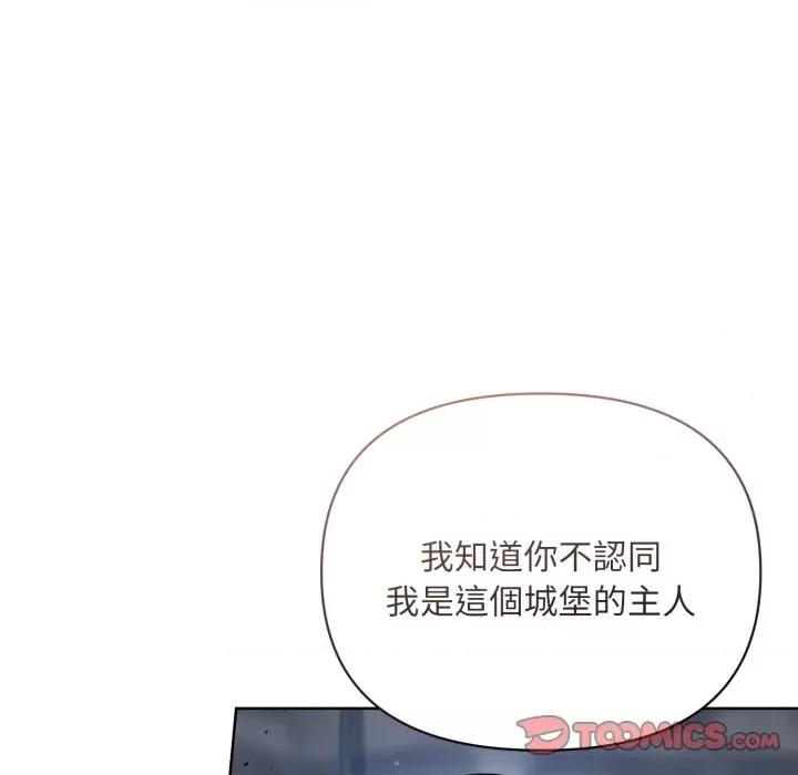 不可高攀的她 不可高攀的她-不可高攀的她 第35話 第12页