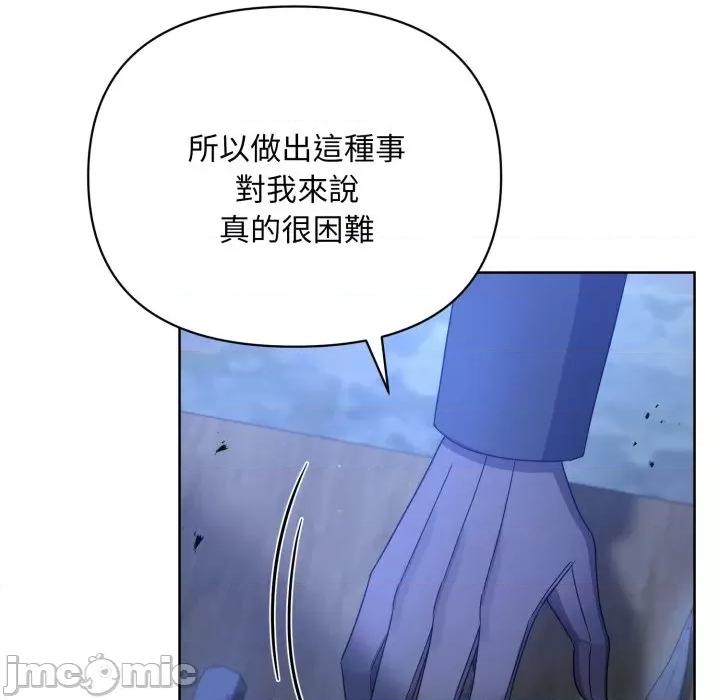 不可高攀的她 不可高攀的她-不可高攀的她 第35話 第15页
