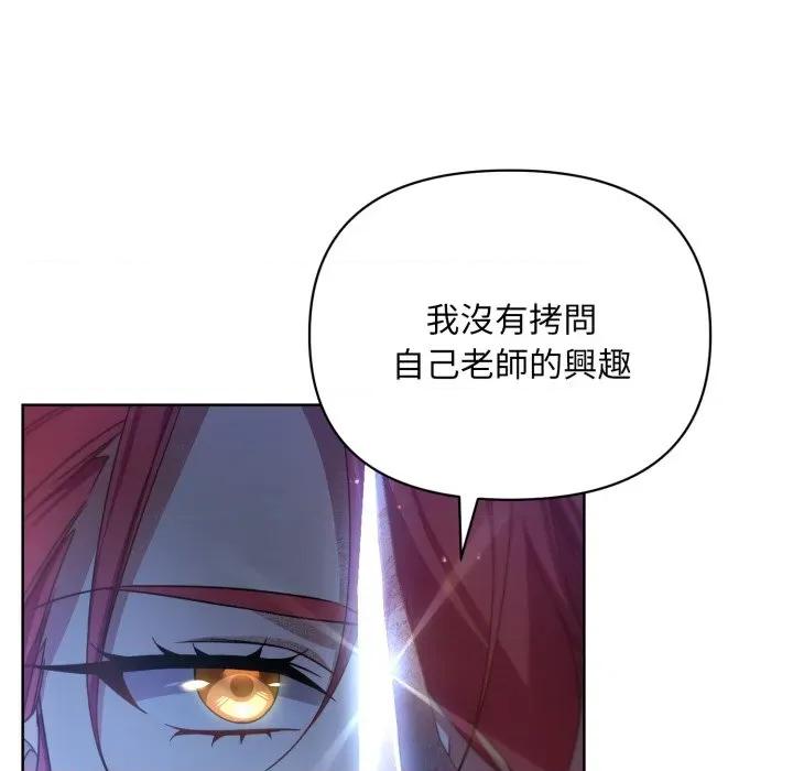 不可高攀的她 不可高攀的她-不可高攀的她 第35話 第17页