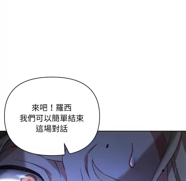 不可高攀的她 不可高攀的她-不可高攀的她 第35話 第19页