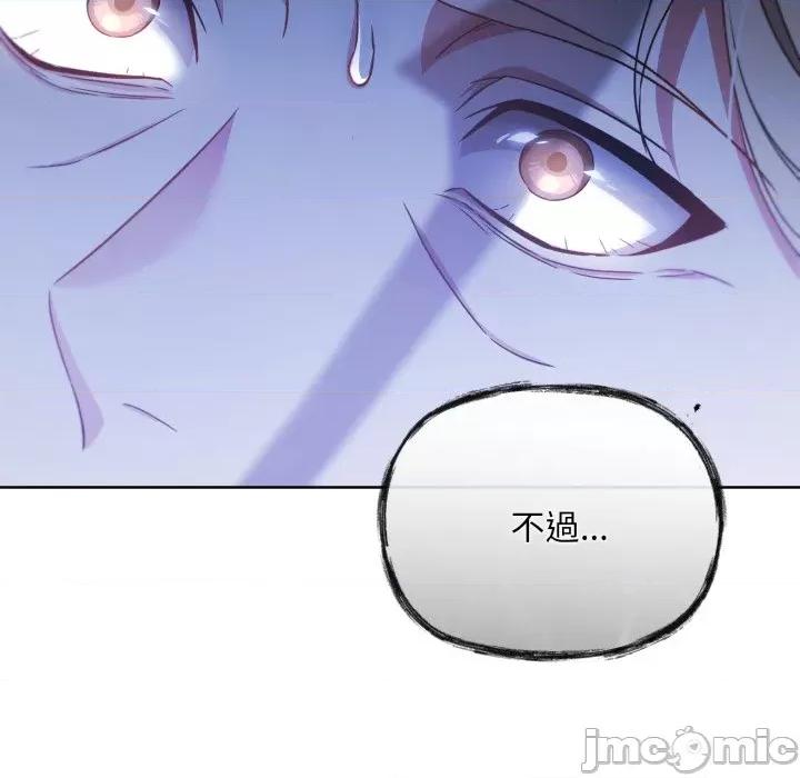 不可高攀的她 不可高攀的她-不可高攀的她 第35話 第20页
