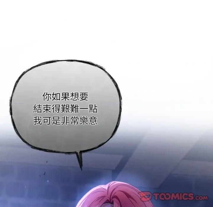 不可高攀的她 不可高攀的她-不可高攀的她 第35話 第21页