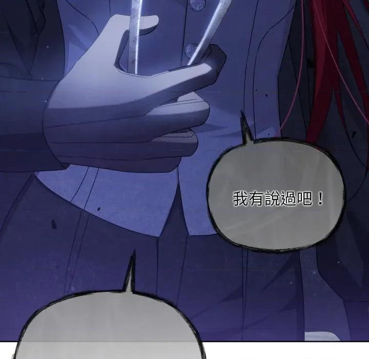 不可高攀的她 不可高攀的她-不可高攀的她 第35話 第23页