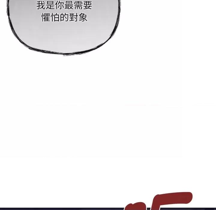 不可高攀的她 不可高攀的她-不可高攀的她 第35話 第24页