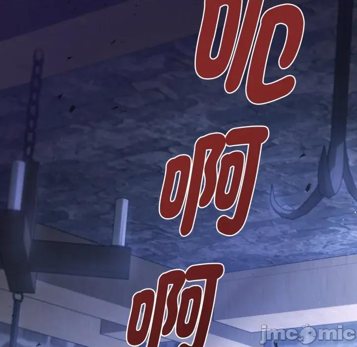 不可高攀的她 不可高攀的她-不可高攀的她 第35話 第25页