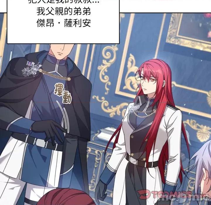 不可高攀的她 不可高攀的她-不可高攀的她 第35話 第30页