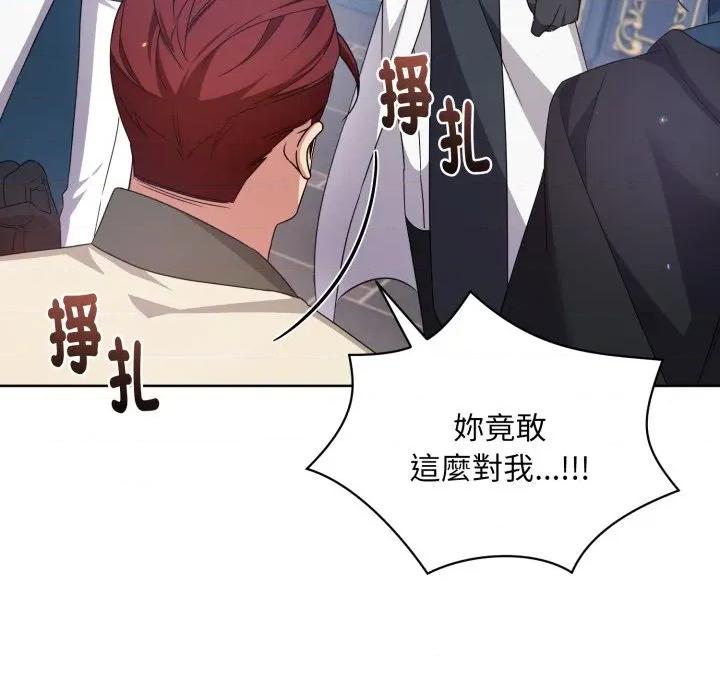 不可高攀的她 不可高攀的她-不可高攀的她 第35話 第31页